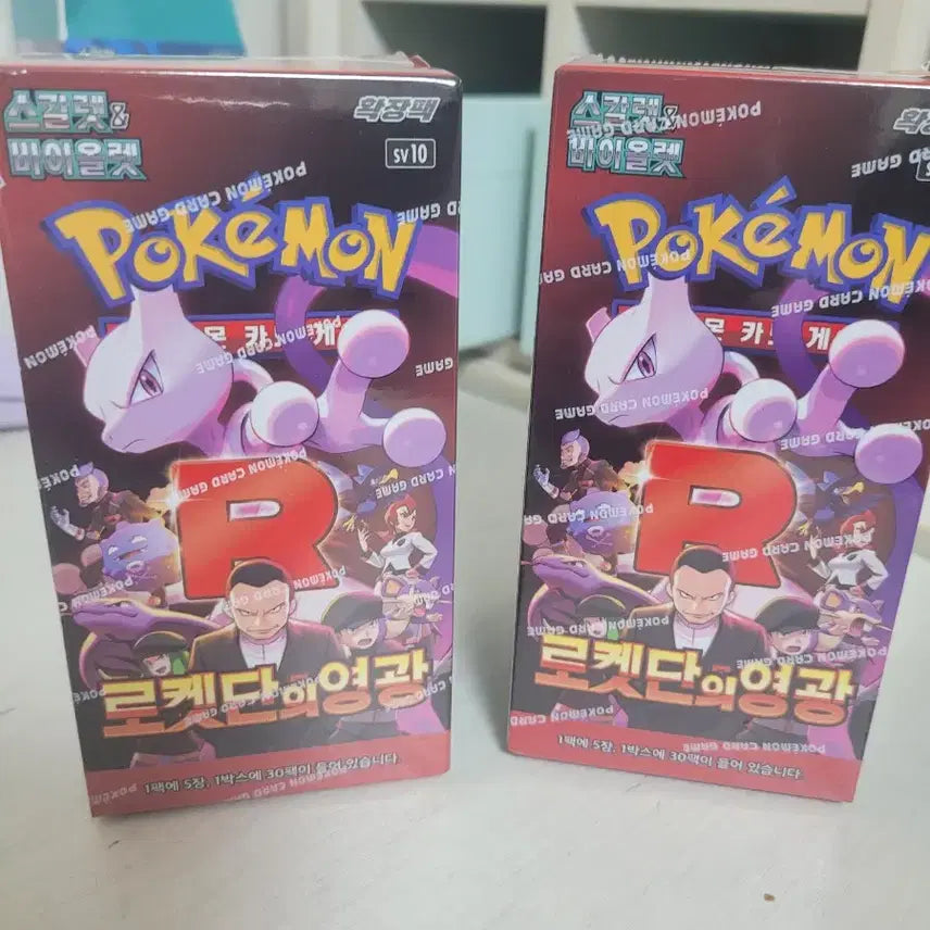 [BUNJANG] Glorious Rocade 2 Boxes / 로캣단의 영광 2박스
