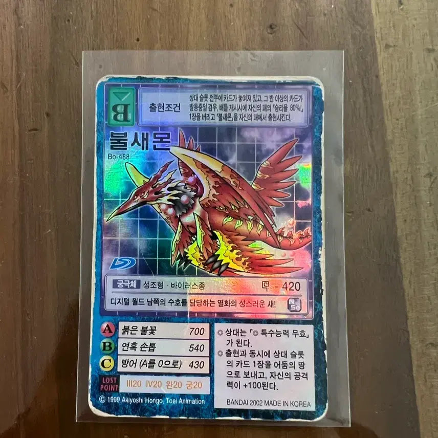 [BUNJANG] Digimon Card FireBirdmon Bo-488 / 디지몬 카드 불새몬 Bo-488