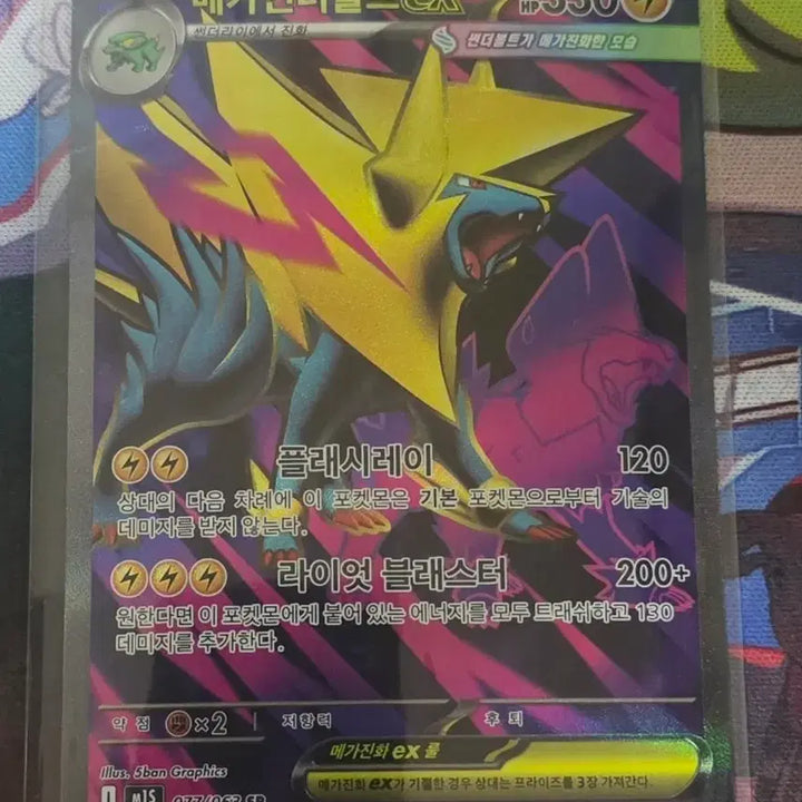 [BUNJANG] Mega Thunderbolt ex SR Graded Card / 메가 썬더볼트 ex SR S급 판매