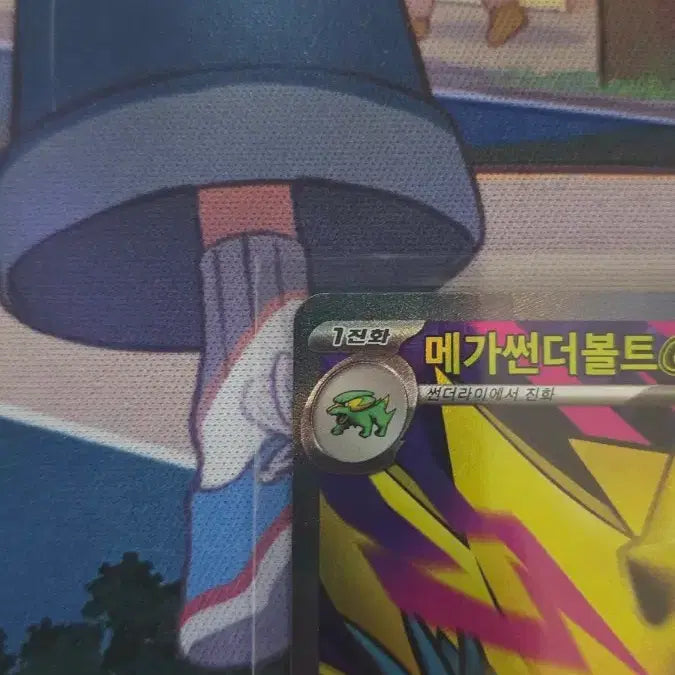 [BUNJANG] Mega Thunderbolt ex SR Graded Card / 메가 썬더볼트 ex SR S급 판매