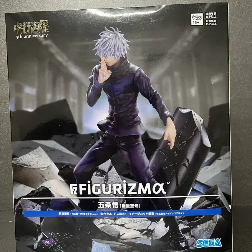 [BUNJANG] Jujutsu Kaisen Satoru Gojo Figure / 미개봉 주술회전 고죠 피규어 고죠 피규어리즘 피규어