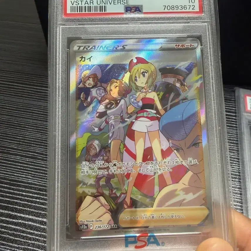 [BUNJANG] Pokemon Card Trainer VSTAR Universe PSA 10 Graded Japanese Version / 일판 포켓몬 주혜 psa10 팝니다!