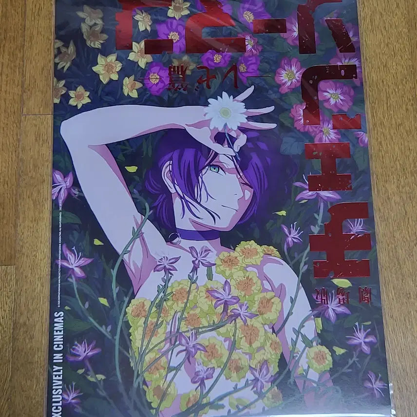 [BUNJANG] Chainsaw Man Vol. 4 Exclusive Red Box Poster / 체인소맨 레제편 4주차 적박 포스터 판매합니다