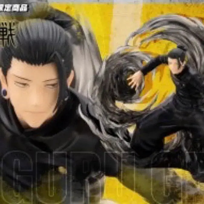 [BUNJANG] Kotobukiya Suguru Geto Figure / 미개봉)코토부키야 게토(머리포함)택포36