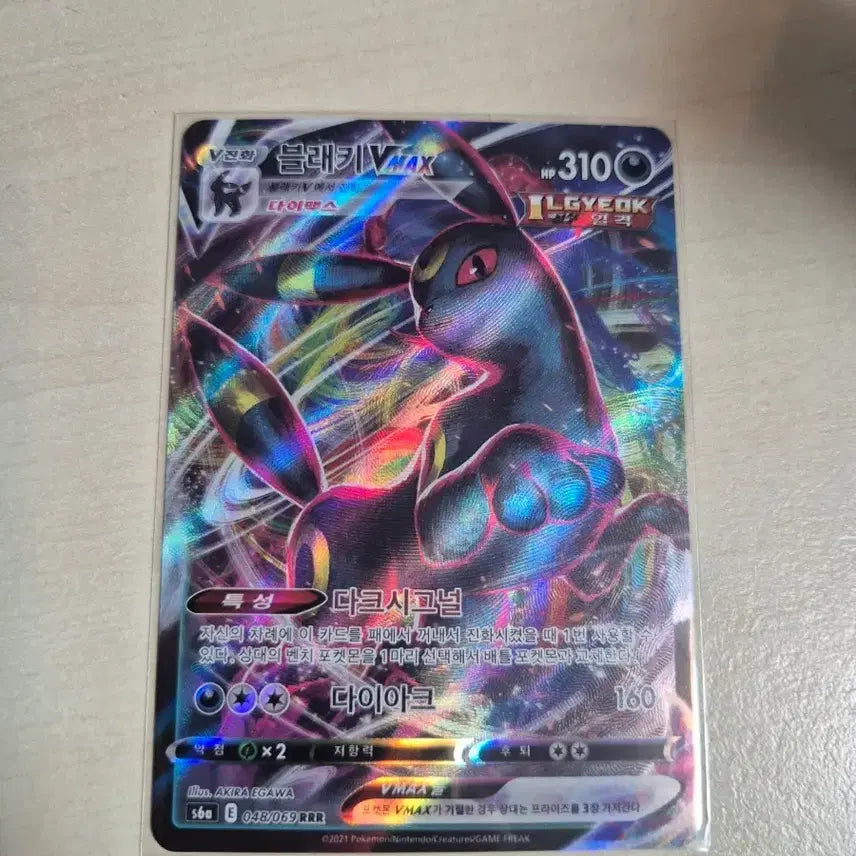 [BUNJANG] Pokemon Card Umbreon VMAX / 포켓몬 카드 블래키 VMAX