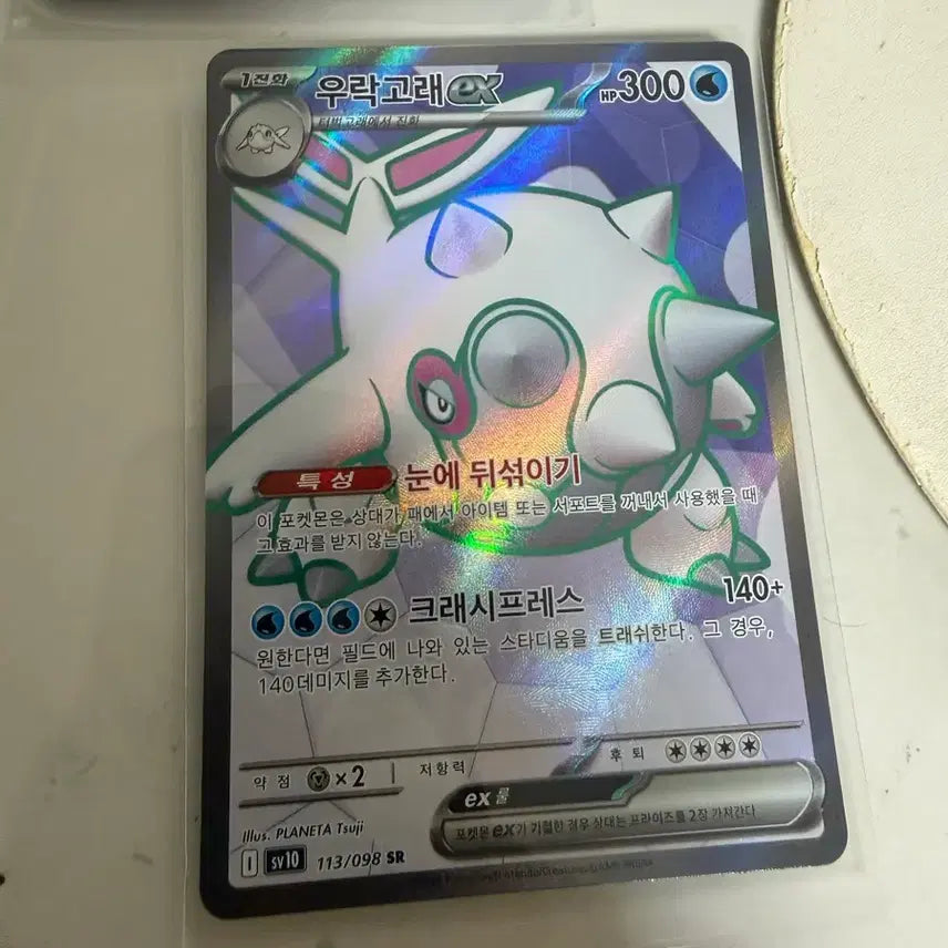 [BUNJANG] Woorak Ggorae SR Card / 우락고래 SR