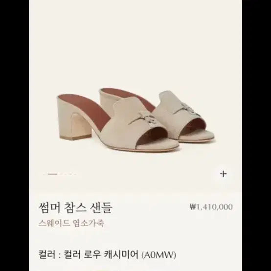 [BUNJANG] Loro Piana Suede Sandals Slippers / 로로피아나 스웨이드 샌들 슬리퍼