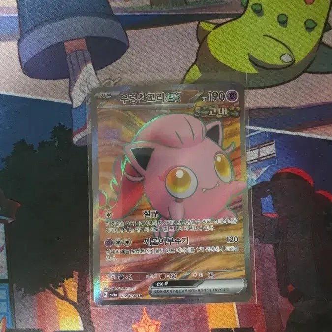 [BUNJANG] Roaring Tail ex SR Graded Card / 우렁찬꼬리 ex SR S급 판매