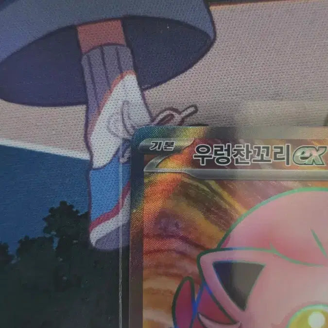 [BUNJANG] Roaring Tail ex SR Graded Card / 우렁찬꼬리 ex SR S급 판매