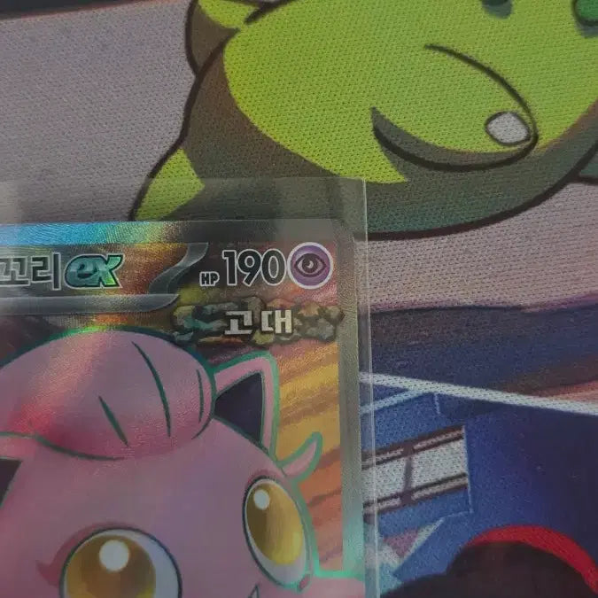 [BUNJANG] Roaring Tail ex SR Graded Card / 우렁찬꼬리 ex SR S급 판매