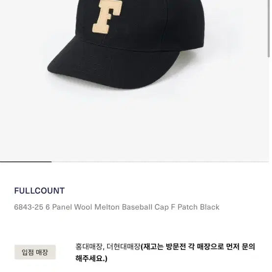 [BUNJANG] Fullcount Wool Ball Cap / 풀카운트 울 볼캡 새상품 6843