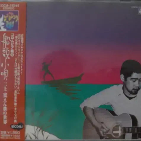 [BUNJANG] Mikami Kan Sendou Kouta Jewel Case CD / (일본 CD) Mikami Kan 칸 미카미 - Sendou Kouta