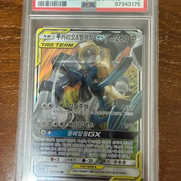 [BUNJANG] Lucario &amp; Melmetal PSA 9 Graded Card / 루카리오&amp;멜메탈 psa9