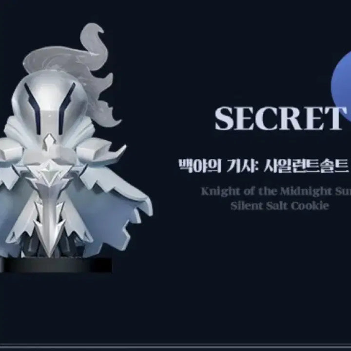 [BUNJANG] Cookie Run Kingdom Silent Salt Cookie Secret Figure / 사일런트솔트 시크릿 피규어