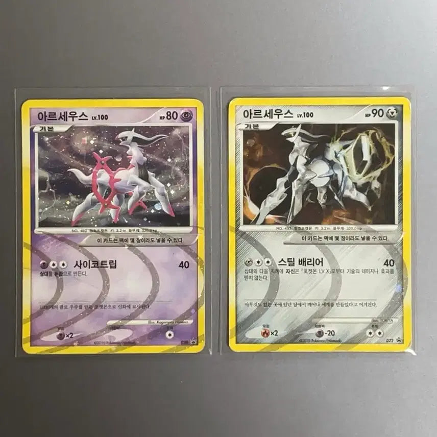 [BUNJANG] Arceus DP Promo Psychic/Steel Type Bundle / 포켓몬카드 아르세우스 dp 프로모 에스퍼, 강철 타입 일괄 판매