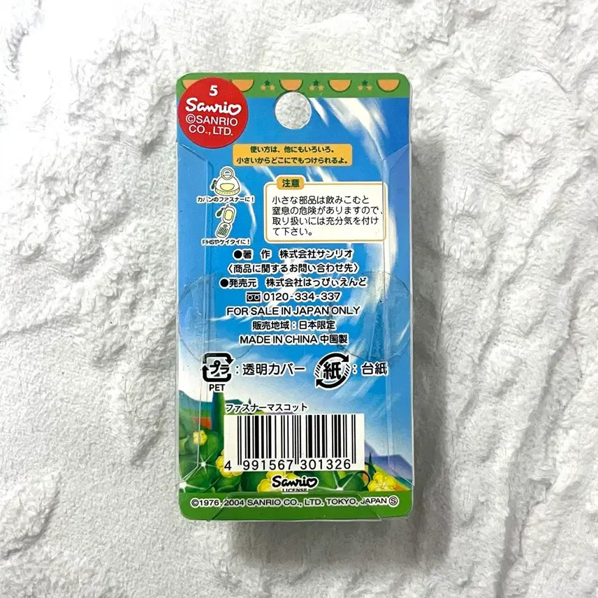 [BUNJANG] Vintage Hokkaido Melon Hello Kitty Mascot Charm Keychain / 고전 빈티지 훗카이도 메론 키티 피규어 마스코트 참 고리 키링