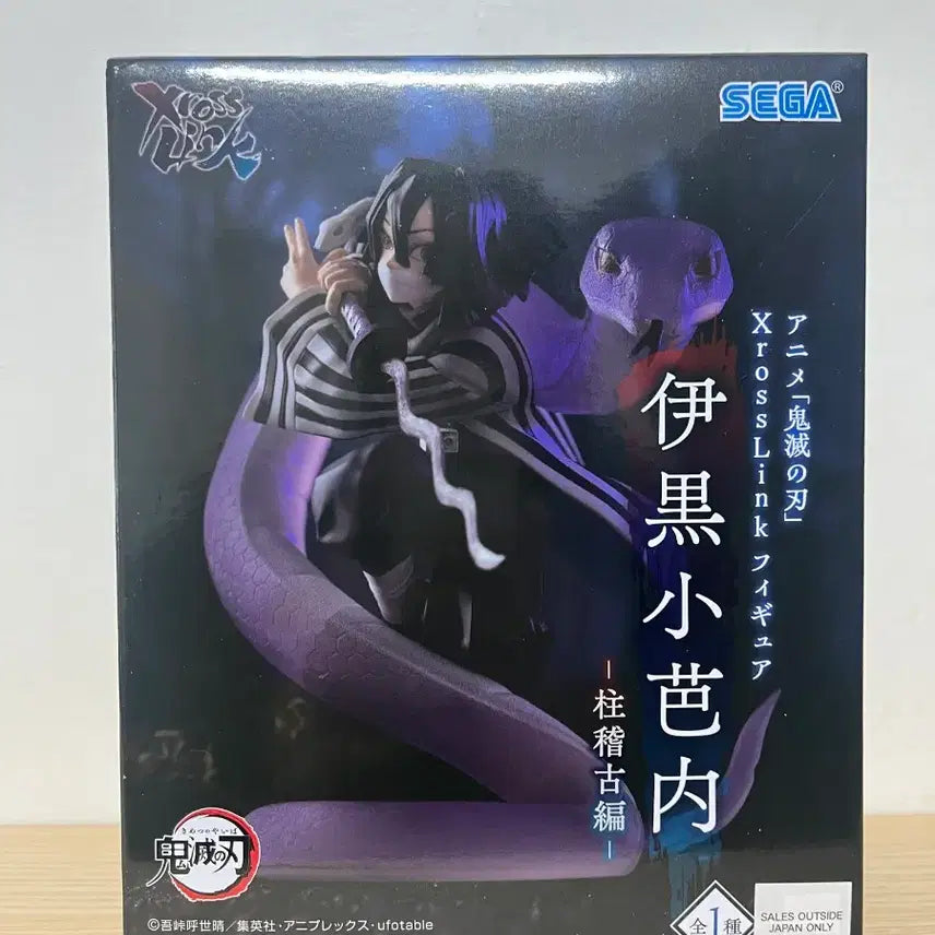 [BUNJANG] Sega Demon Slayer Iguro Obanai Xrosslink Figure (Sealed) / 미개봉]세가 귀멸의칼날 이구로 오바나이 Xrosslink 피규어