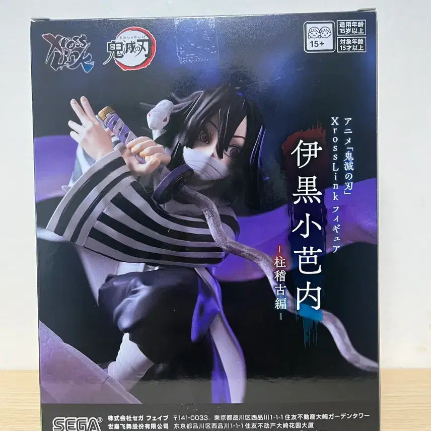 [BUNJANG] Sega Demon Slayer Iguro Obanai Xrosslink Figure (Sealed) / 미개봉]세가 귀멸의칼날 이구로 오바나이 Xrosslink 피규어