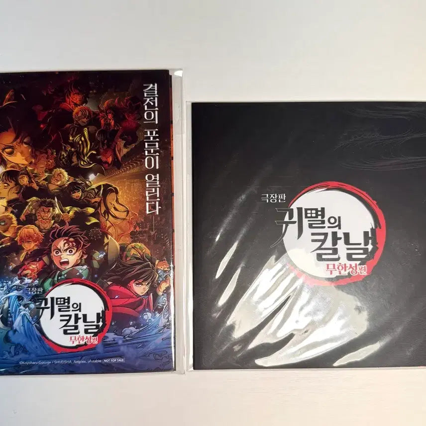 [BUNJANG] Demon Slayer: Mugen Train Arc Special Event Bundle Set (Sealed) / 미개봉) 귀멸의칼날 무한성편 특전 일괄양도 메가박스 cgv