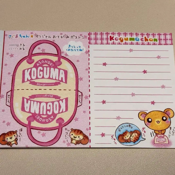 [BUNJANG] Heisei Koguma-chan Memo Pad Paper - Portion (4 sheets) / 헤이세이 고전지류 코구마짱 소분 (4장) 메모지소분 고전지류소분