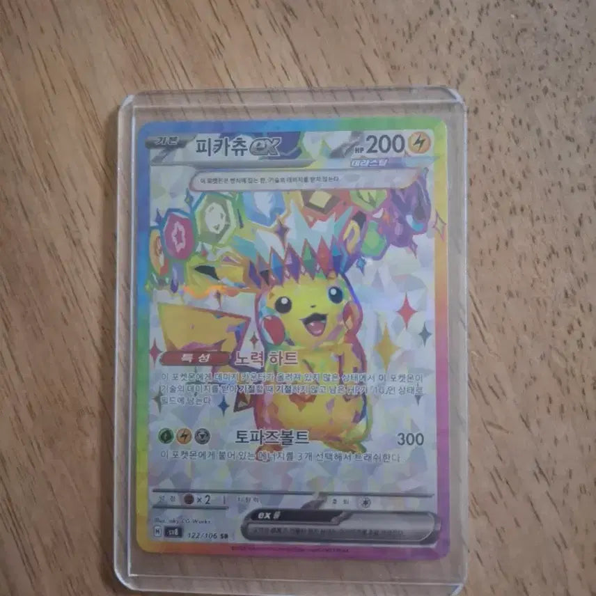 [BUNJANG] Tera-type Pikachu EX Trading Card / 테라스탈 피카츄ex 판매합니다