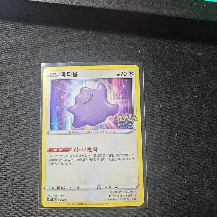 [BUNJANG] Pokemon GO Edition Ditto Card / 메타몽 포켓몬 고 에디션