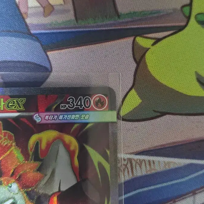 [BUNJANG] Pokemon Card EX SR S-Class / 메가폭타 ex SR S급 판매