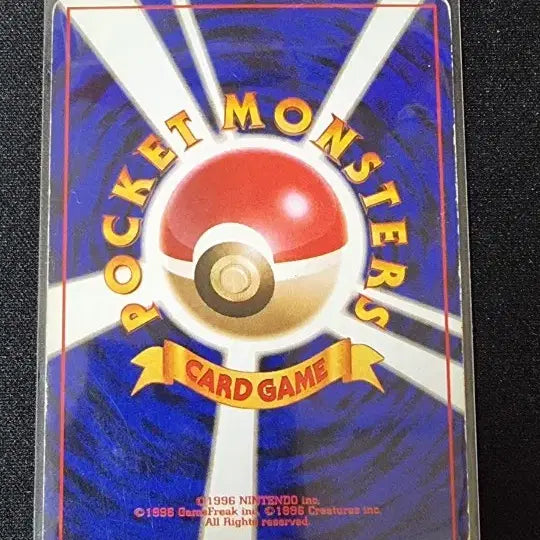[BUNJANG] 1996 Japanese Full Energy Card / 1996 일판 풀에너지