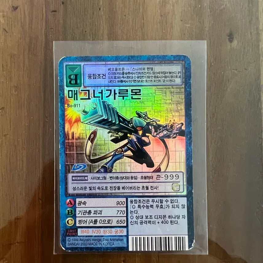 [BUNJANG] Digimon Card Magnadramon Bo-911 / 디지몬 카드 매그너가루몬 Bo-911