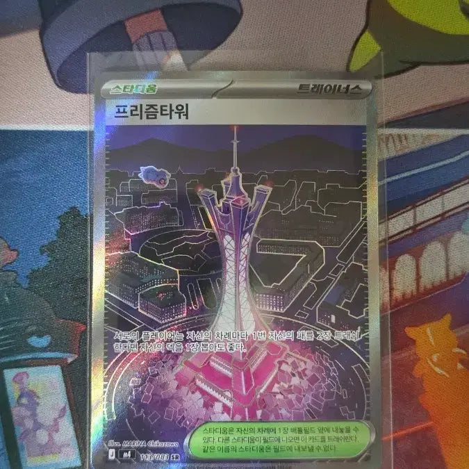 [BUNJANG] Prism Tower SR S-Grade Photocard / 프리즘타워 SR S급 판매