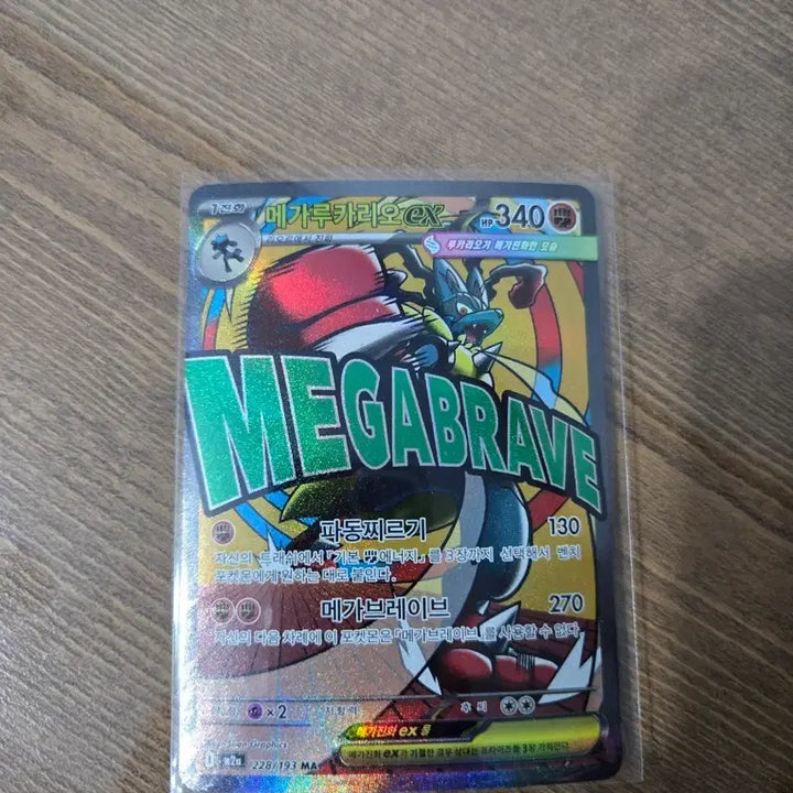 [BUNJANG] Mega Lucario Pokemon Card / 메가 루카리오 ma 팝니다