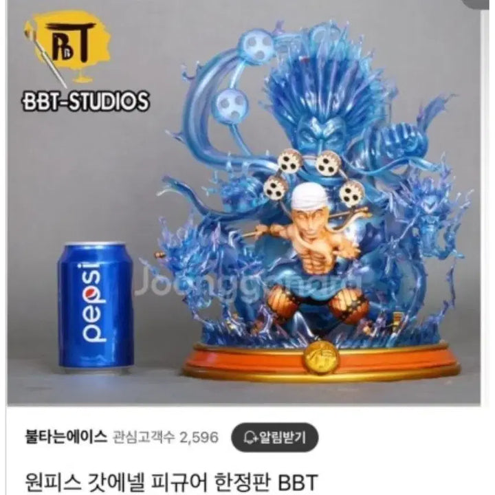 [BUNJANG] BBT Enel God of Thunder Figure / BBT 원피스 에넬 뇌신 피규어