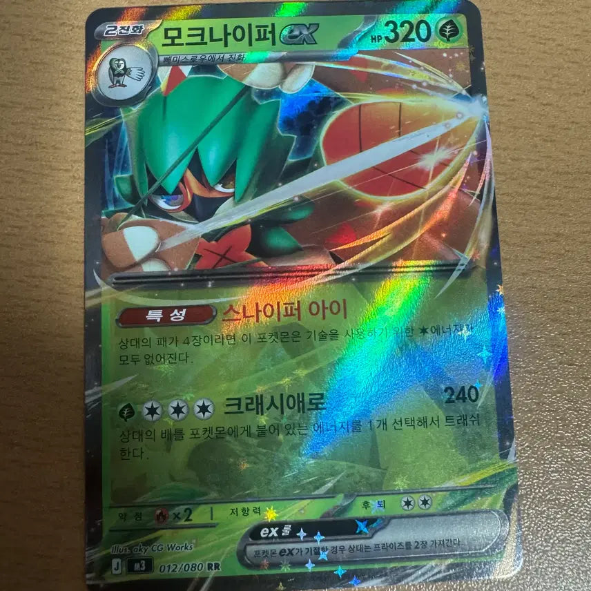 [BUNJANG] Moknapper EX RR [M3 012/080] Card / 한국) 모크나이퍼ex rr [m3 012/080]