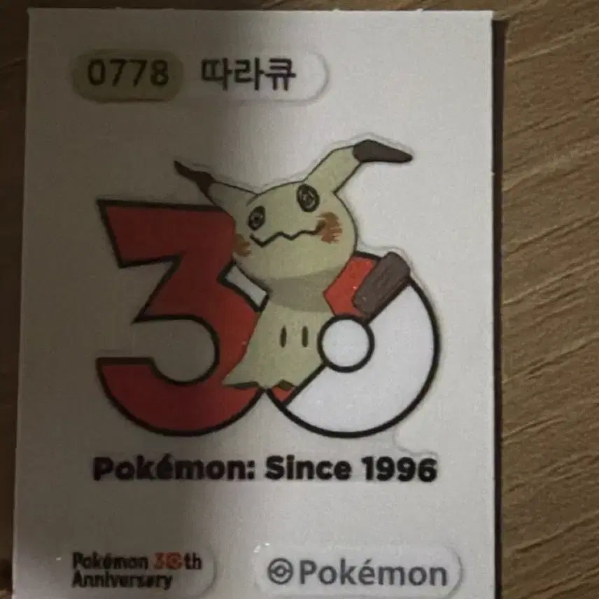 [BUNJANG] Pokemon 30th Anniversary Mimikyu Card / 포켓몬 30주년 기념 미밋큐 카드