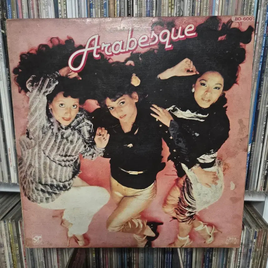[BUNJANG] Arabesque "Hello Mister Monkey" LP Vinyl Record / 아라베스크 LP판 헬로 미스터 몽키