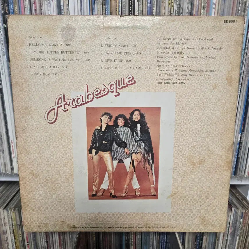 [BUNJANG] Arabesque "Hello Mister Monkey" LP Vinyl Record / 아라베스크 LP판 헬로 미스터 몽키