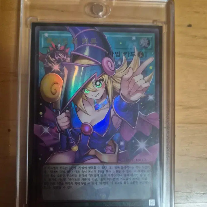 [BUNJANG] Shadow Magic Curtain Rio-Col UR / 흑마도의 커튼 리오컬 울레