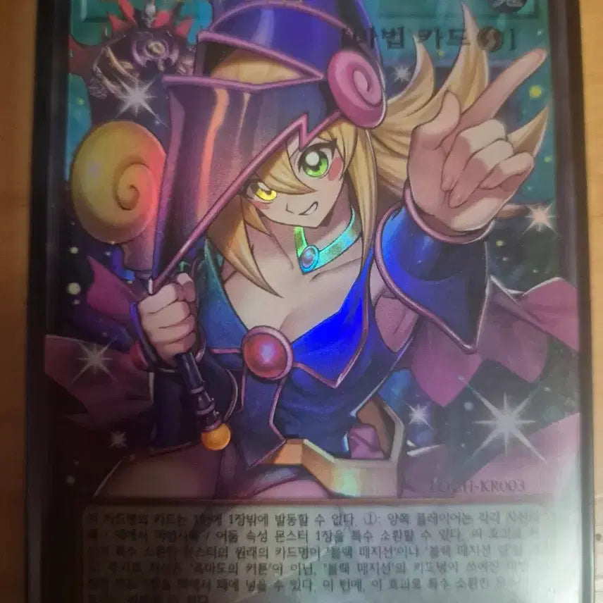 [BUNJANG] Shadow Magic Curtain Rio-Col UR / 흑마도의 커튼 리오컬 울레