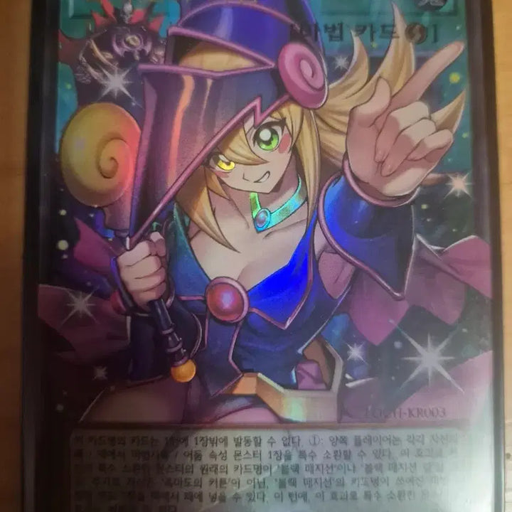 [BUNJANG] Shadow Magic Curtain Rio-Col UR / 흑마도의 커튼 리오컬 울레