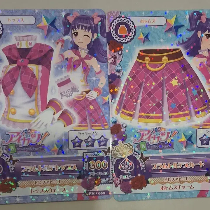 [BUNJANG] Aikatsu! Sunyo Sunny School Uniform Piece Bundle Set / [수미포 3.3] 아이카츠 아이엠스타 히카리 써니 스쿨룩 조각 일괄