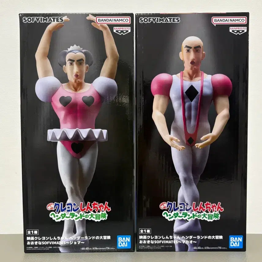 [BUNJANG] Bandai Crayon Shin-chan Chuseong Witch Figure Set (Joma/Macao) - Sealed / (미개봉 세트) 반다이 크레용신짱 중성마녀 피규어 (조마/마카오)