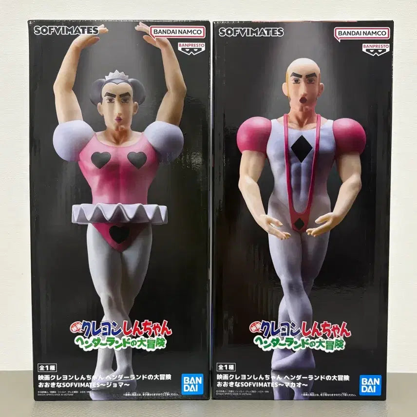 [BUNJANG] Bandai Crayon Shin-chan Chuseong Witch Figure Set (Joma/Macao) - Sealed / (미개봉 세트) 반다이 크레용신짱 중성마녀 피규어 (조마/마카오)