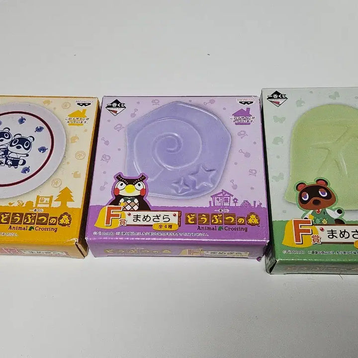 [BUNJANG] Animal Crossing Kuji Plate / 3일괄)동물의숲 쿠지 접시