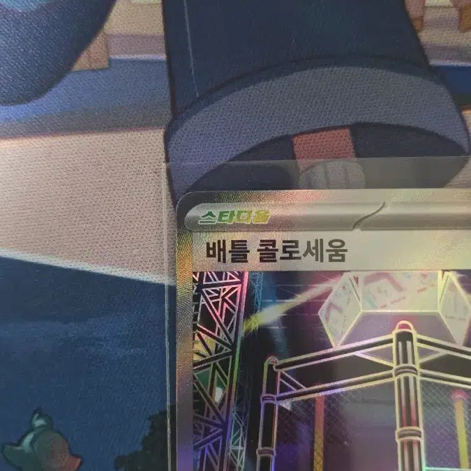 [BUNJANG] Battle Colosseum SR Rank S Card / 배틀 콜로세움 SR S급 판매
