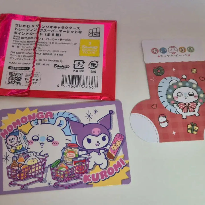 [BUNJANG] Chiikawa Sanrio Supermarket Collaboration Momonga Kuromi Point Card / 치이카와 산리오 슈퍼마켓 콜라보 포인트카드 모몽가 쿠로미