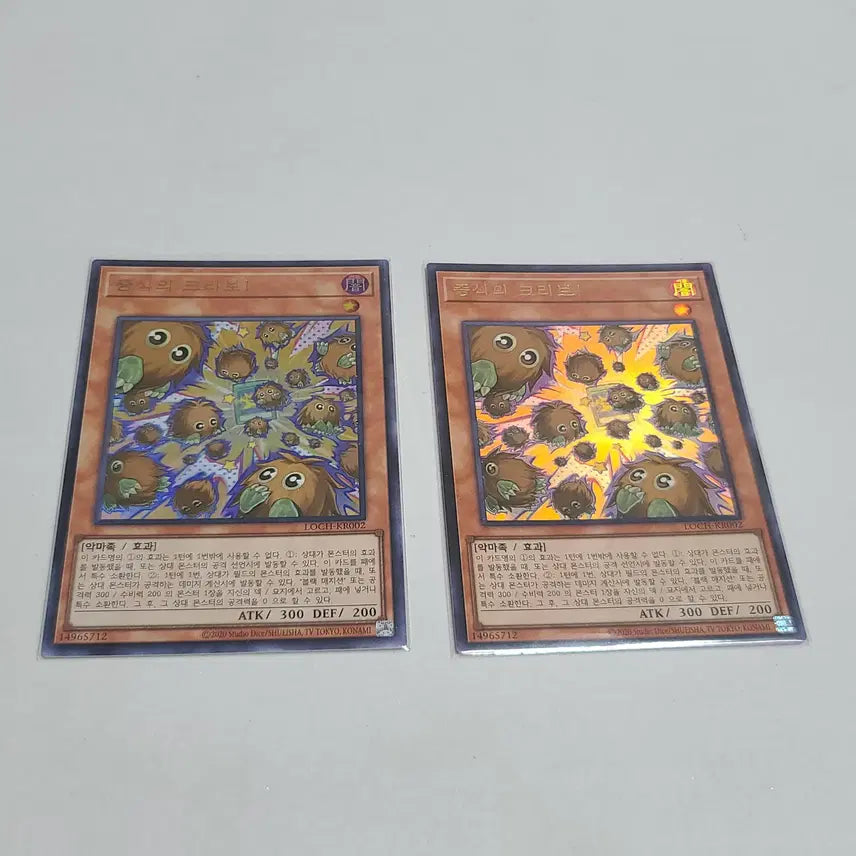 [BUNJANG] Yu-Gi-Oh! Multiplyer Crybo Ultra Rare / 유희왕 증식하는 크리보 울레