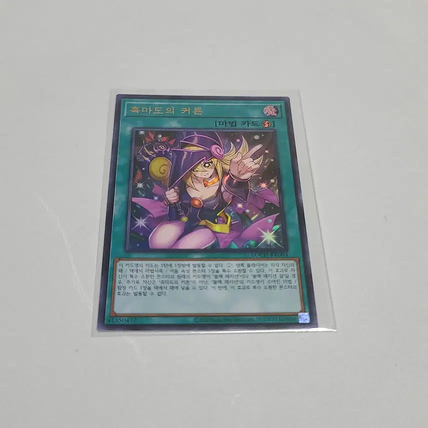 [BUNJANG] Yu-Gi-Oh! Dark Magician Girl Ultimate Rare / 유희왕 흑마도의 커튼 울레