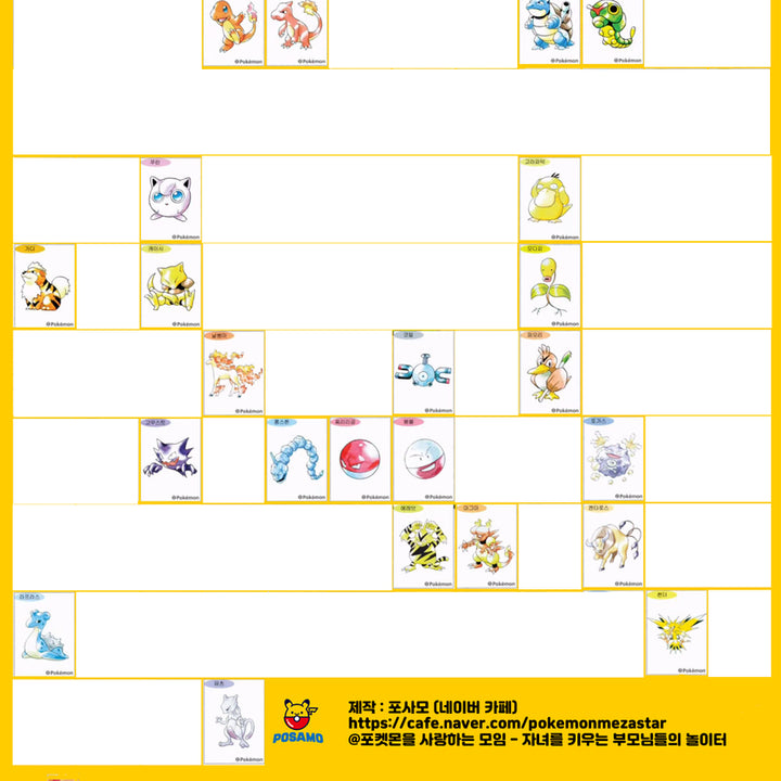 [BUNJANG] Pokemon 30th Anniversary Artwork Tteobuseal Sticker Set / 교환) 포켓몬 30주년 아트워크 띠부씰