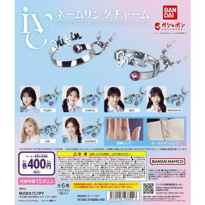 [BUNJANG] IVE Leeseo Ring Charm Keychain / 아이브 네임 반지 참 키링 이서