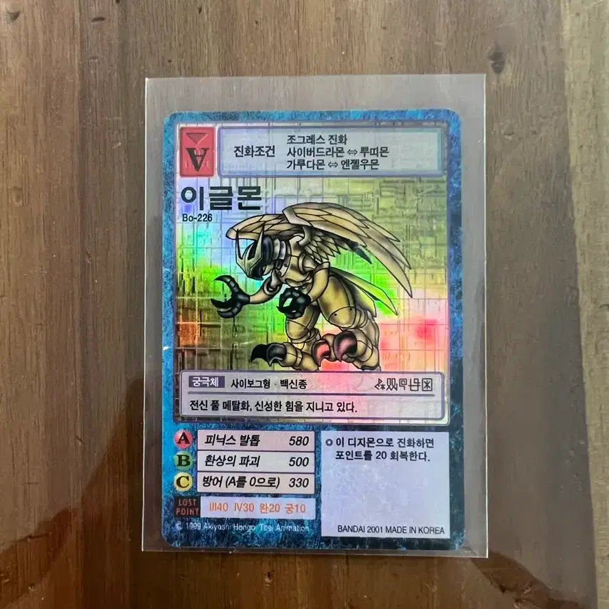 [BUNJANG] Digimon Card Eaglemon Bo-226 Korean Version / 디지몬 카드 이글몬 Bo-226
